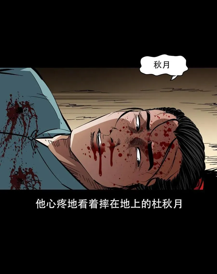 一百六十六话 马四海之怒 第8页