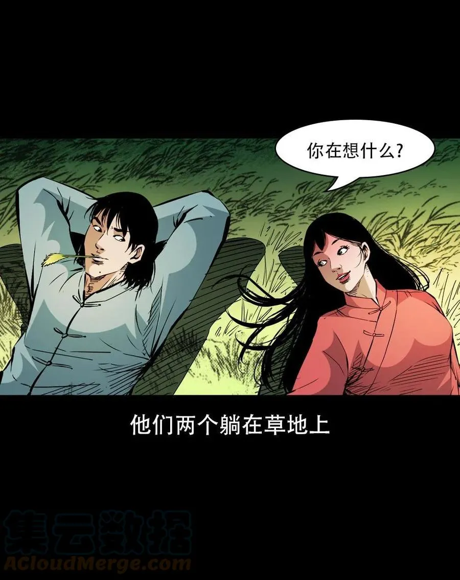 一百六十六话 马四海之怒 第10页