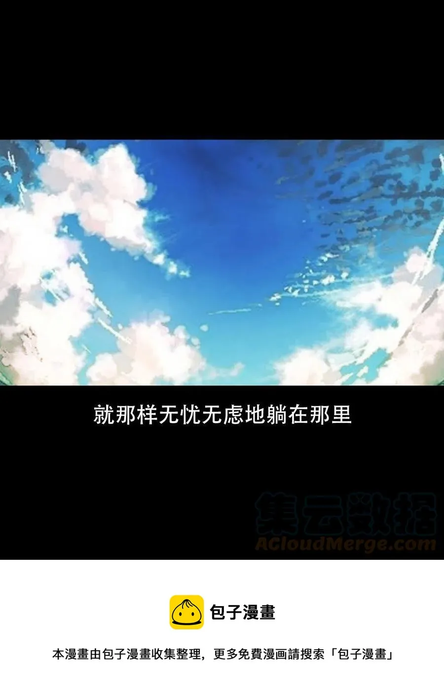 一百六十六话 马四海之怒 第13页