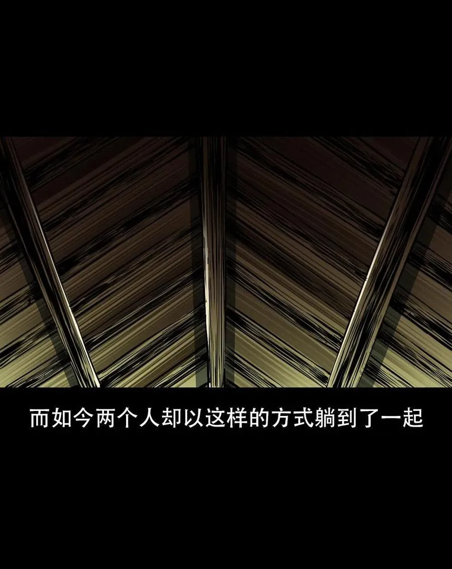 一百六十六话 马四海之怒 第14页