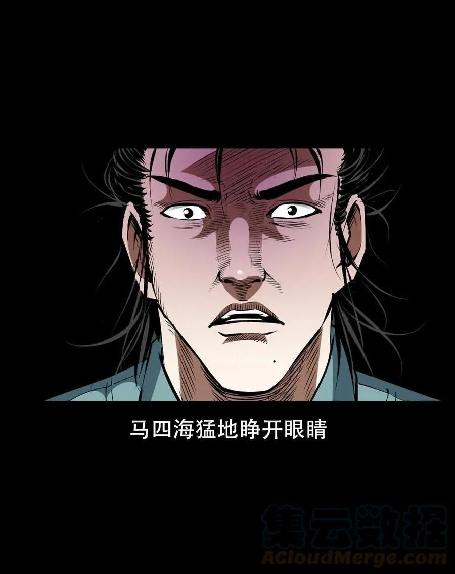 一百六十六话 马四海之怒 第16页
