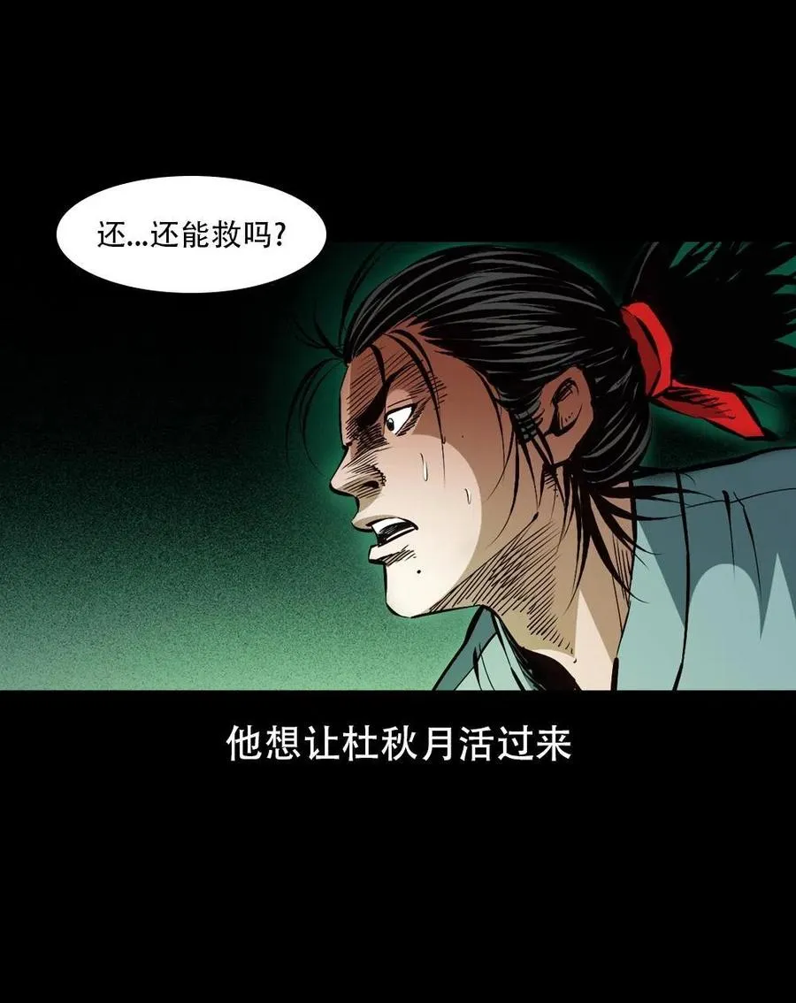 一百六十六话 马四海之怒 第18页
