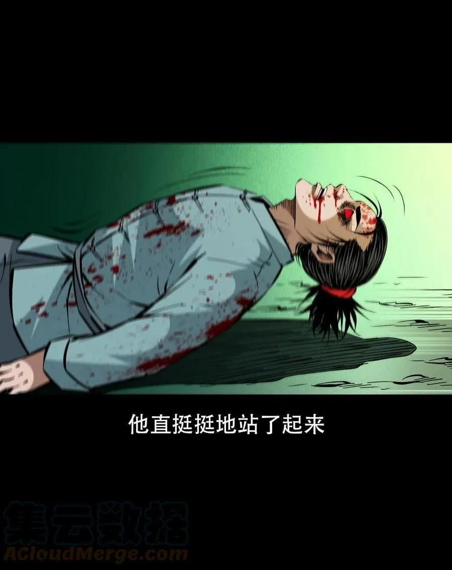 一百六十六话 马四海之怒 第28页