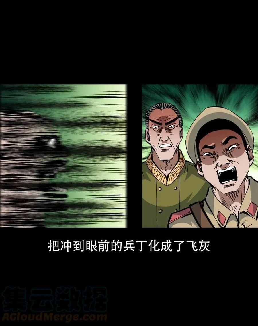 一百六十六话 马四海之怒 第31页