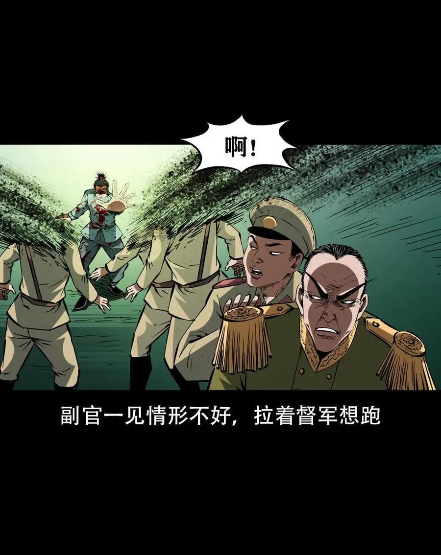 一百六十六话 马四海之怒 第32页