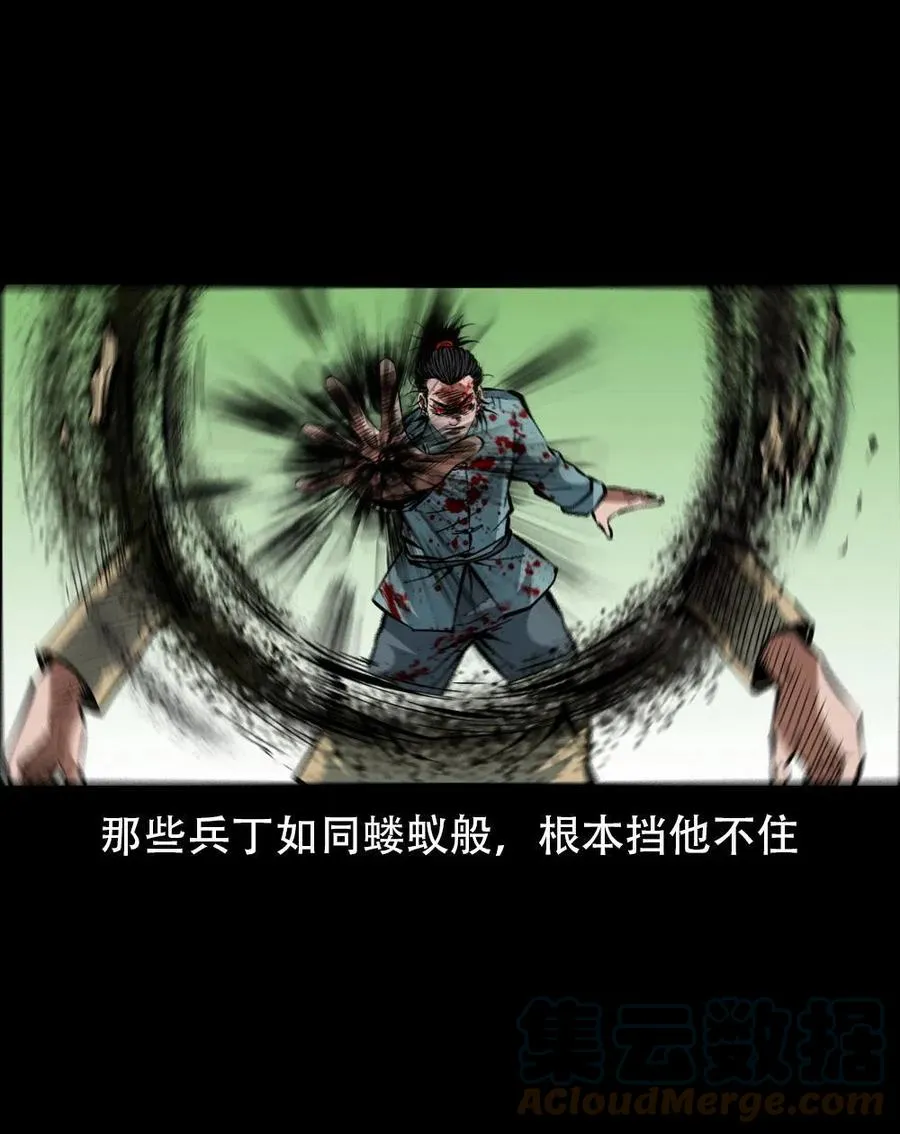 一百六十六话 马四海之怒 第34页