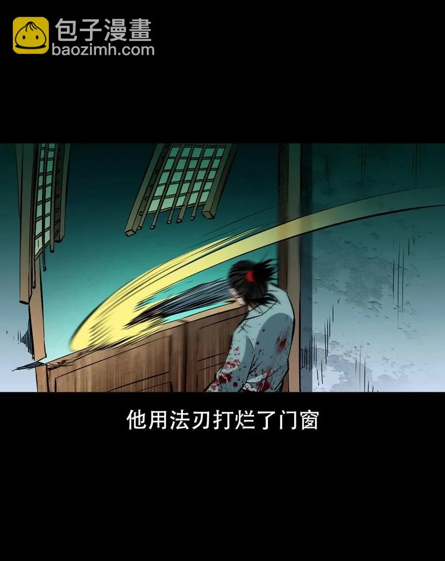 一百六十六话 马四海之怒 第36页