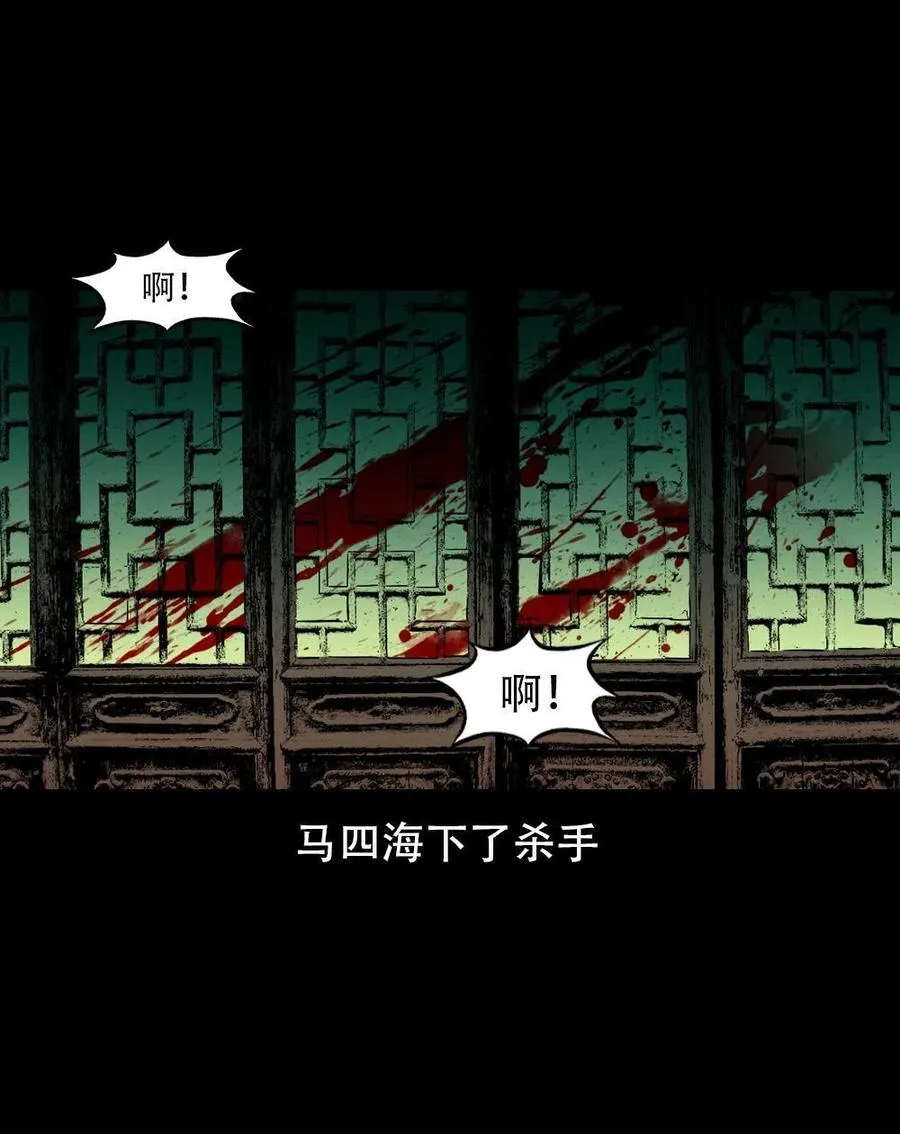 一百六十六话 马四海之怒 第38页