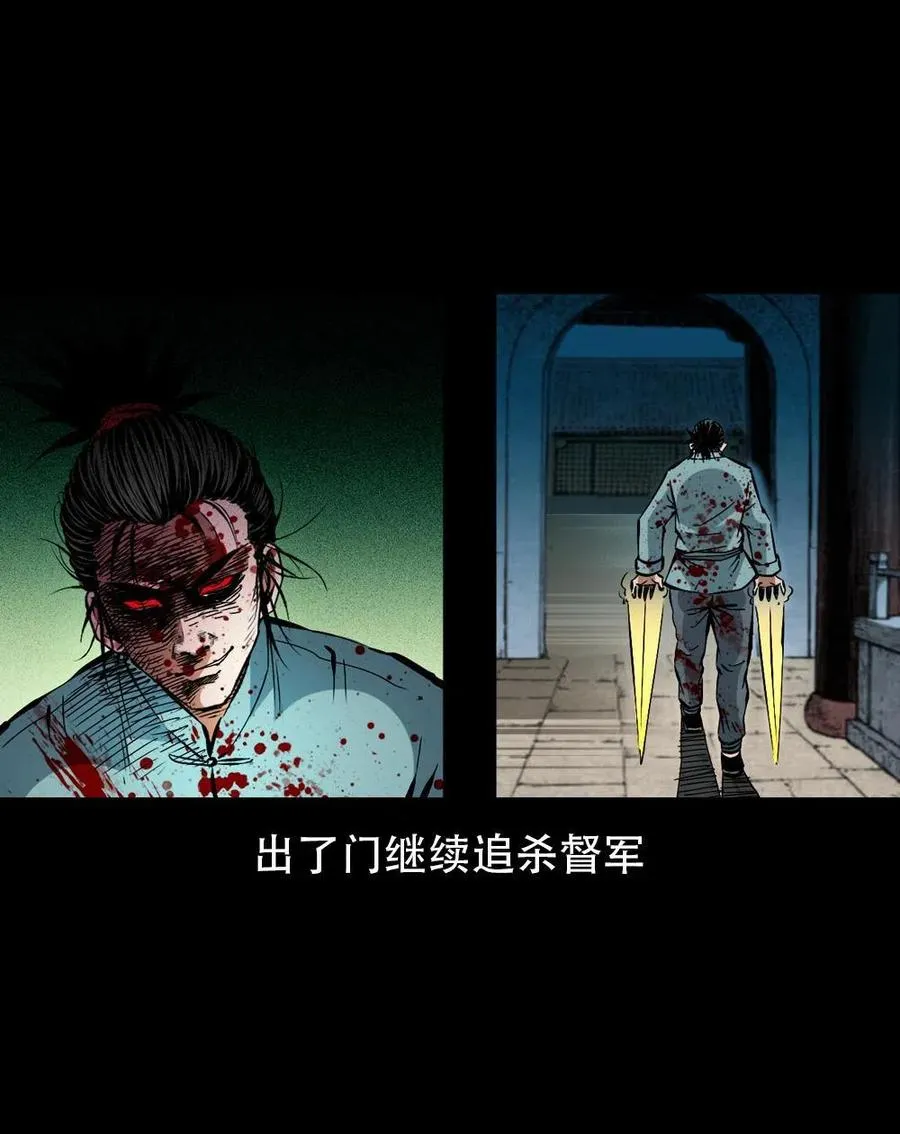 一百六十六话 马四海之怒 第39页
