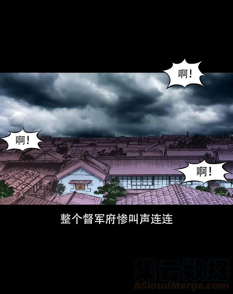 一百六十六话 马四海之怒 第40页