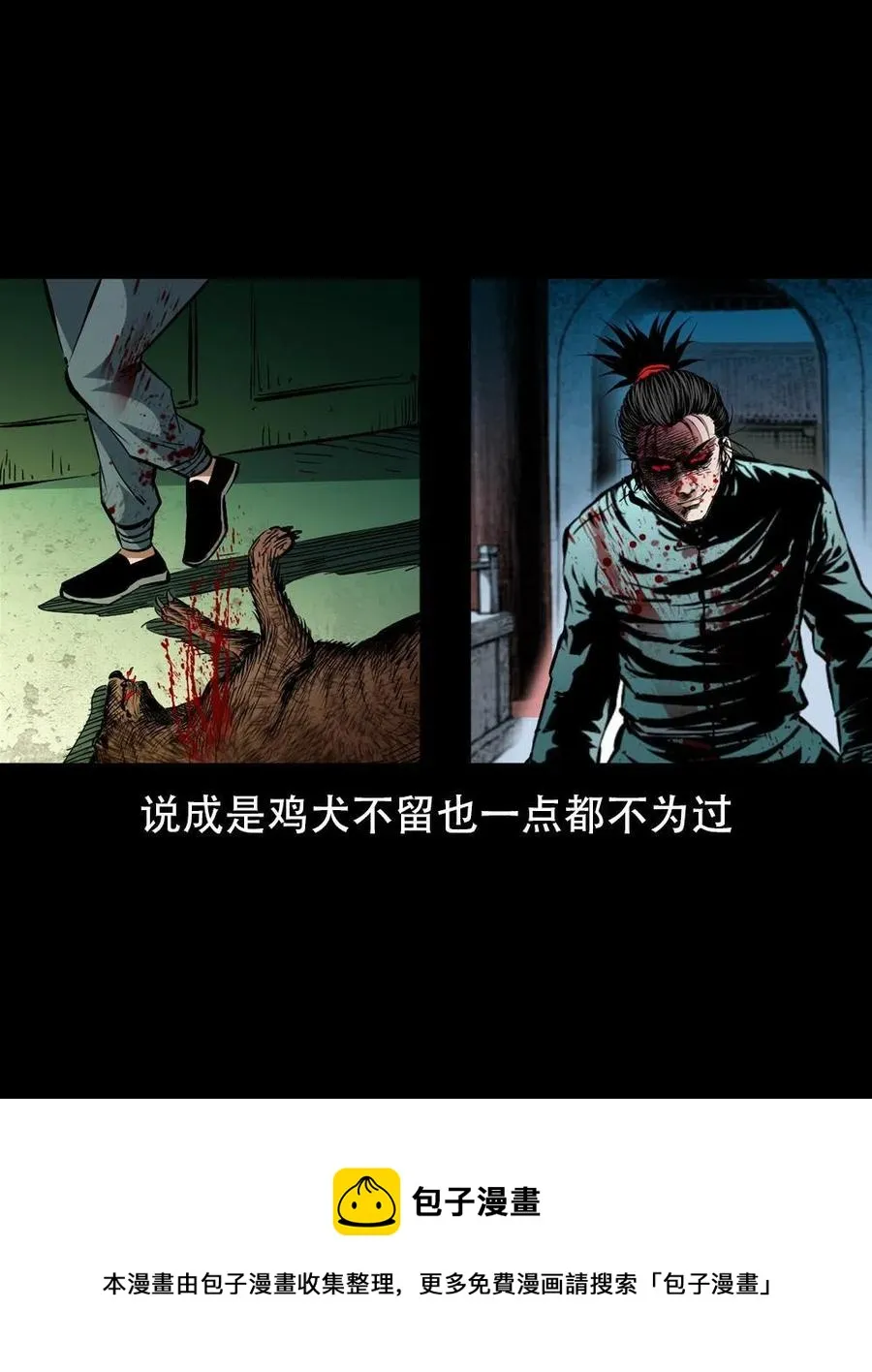 一百六十六话 马四海之怒 第41页
