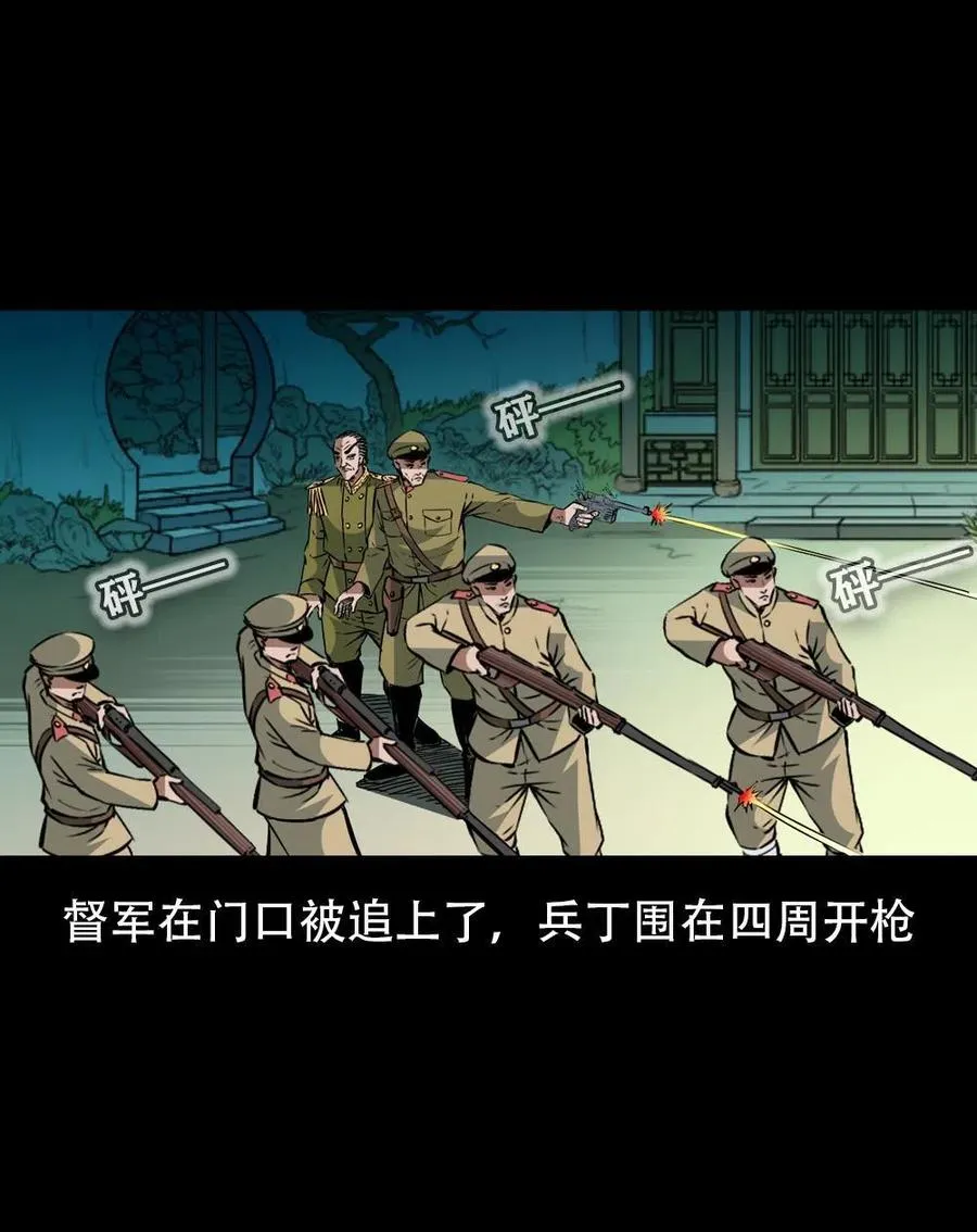 一百六十六话 马四海之怒 第42页