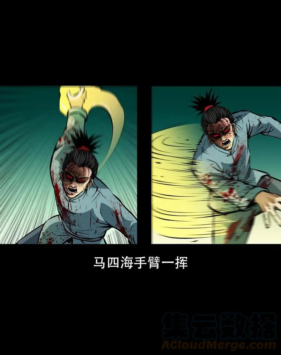 一百六十六话 马四海之怒 第43页