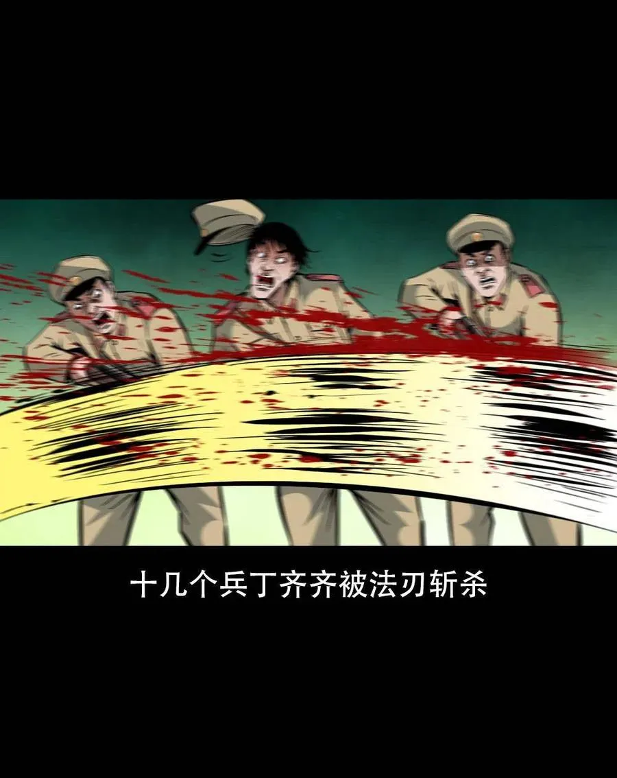 一百六十六话 马四海之怒 第44页