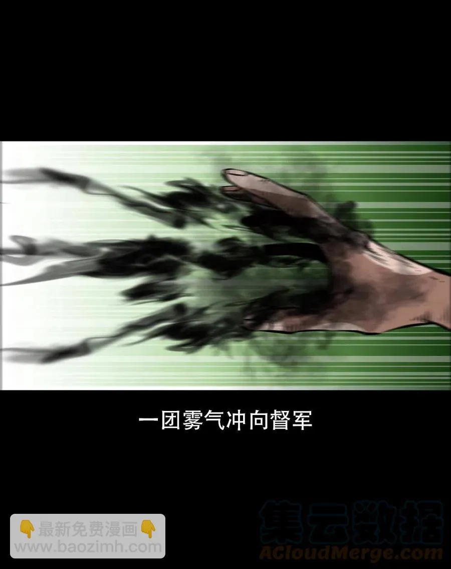 一百六十六话 马四海之怒 第46页