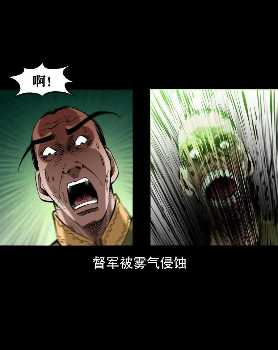一百六十六话 马四海之怒 第47页