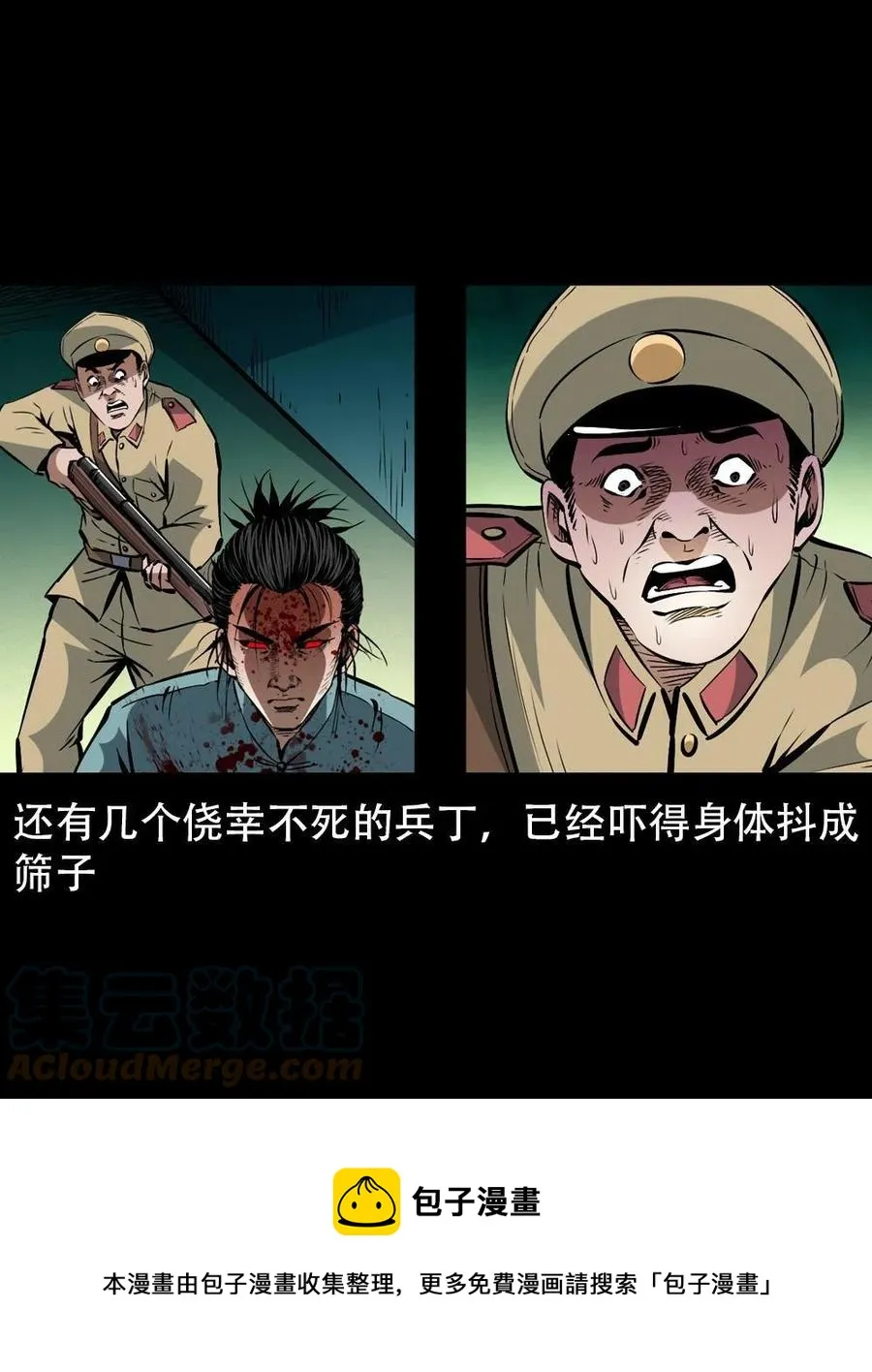 一百六十六话 马四海之怒 第49页