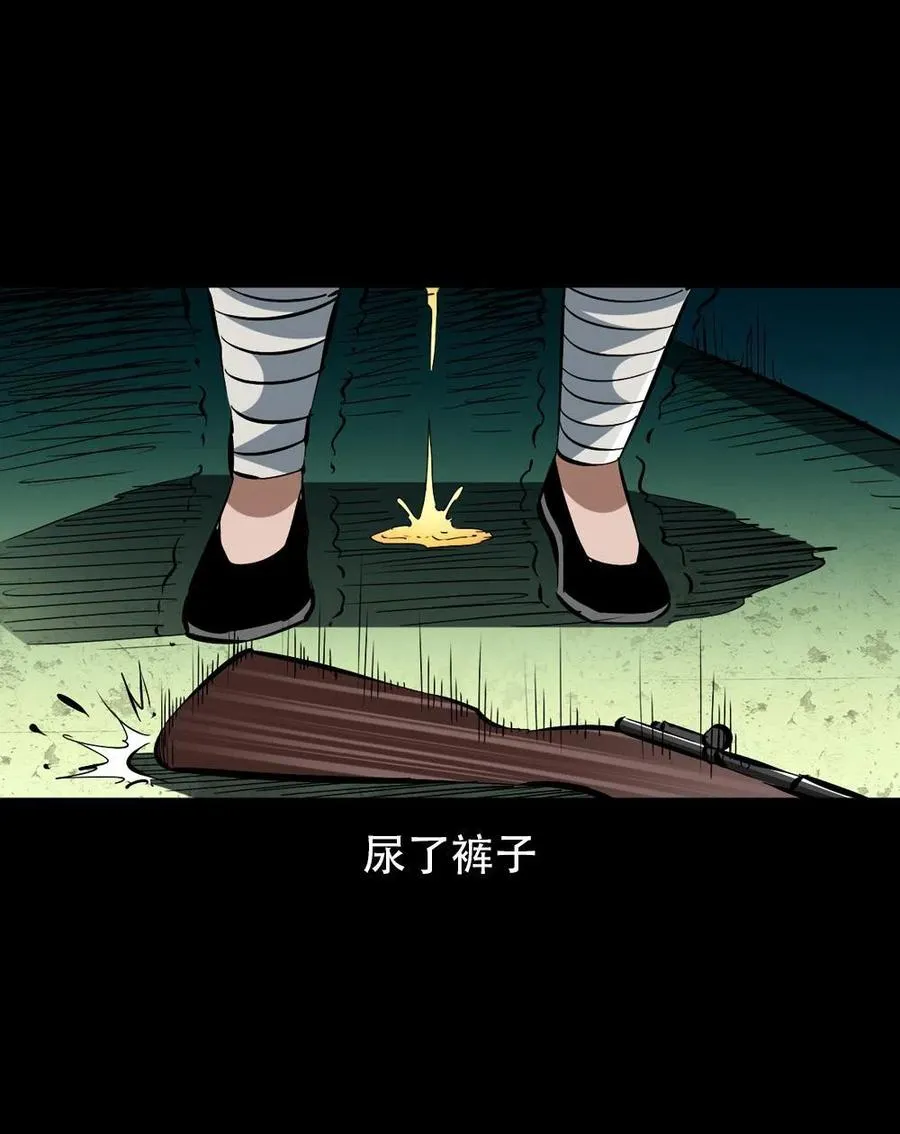 一百六十六话 马四海之怒 第50页