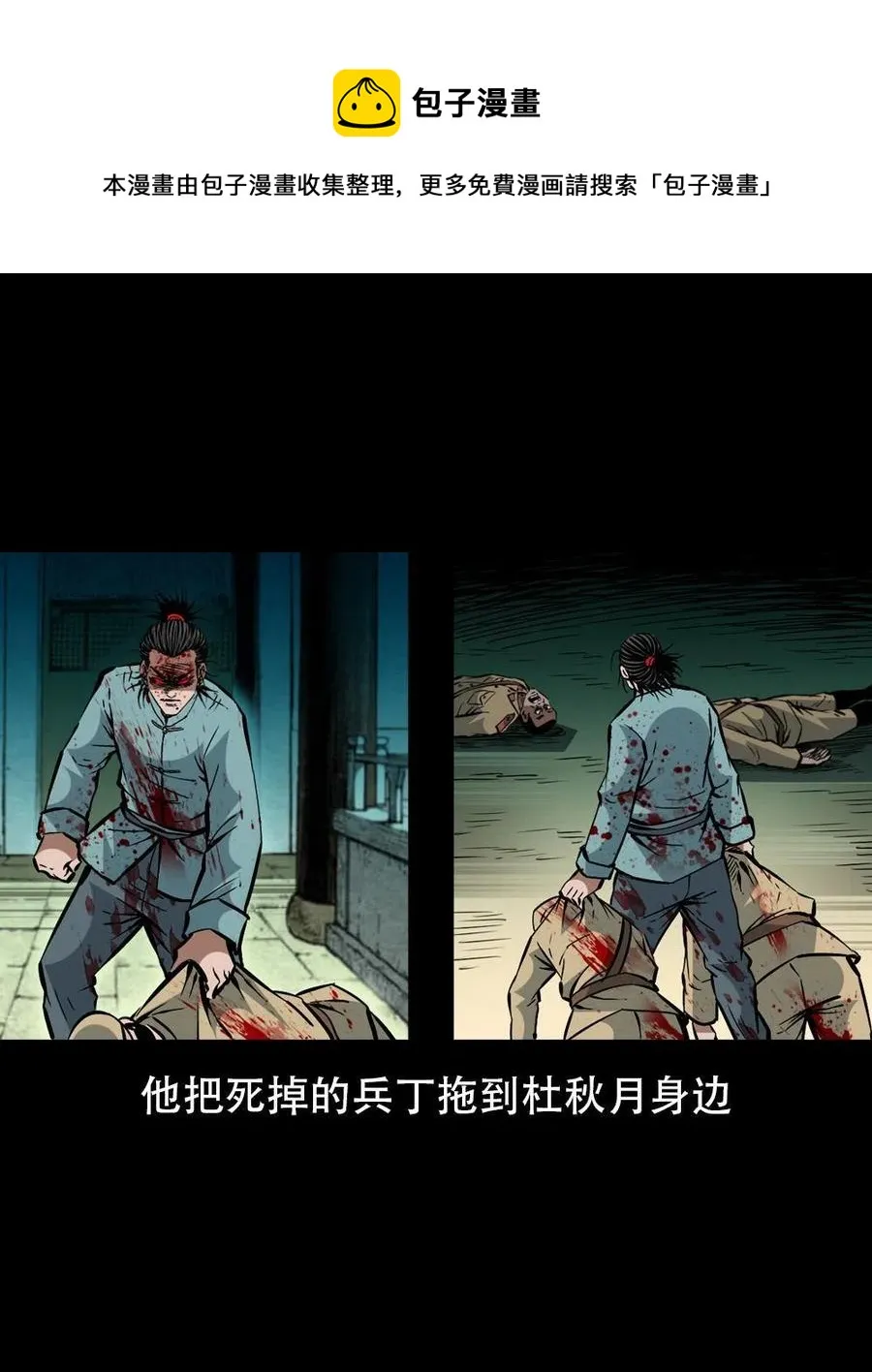 一百六十六话 马四海之怒 第53页