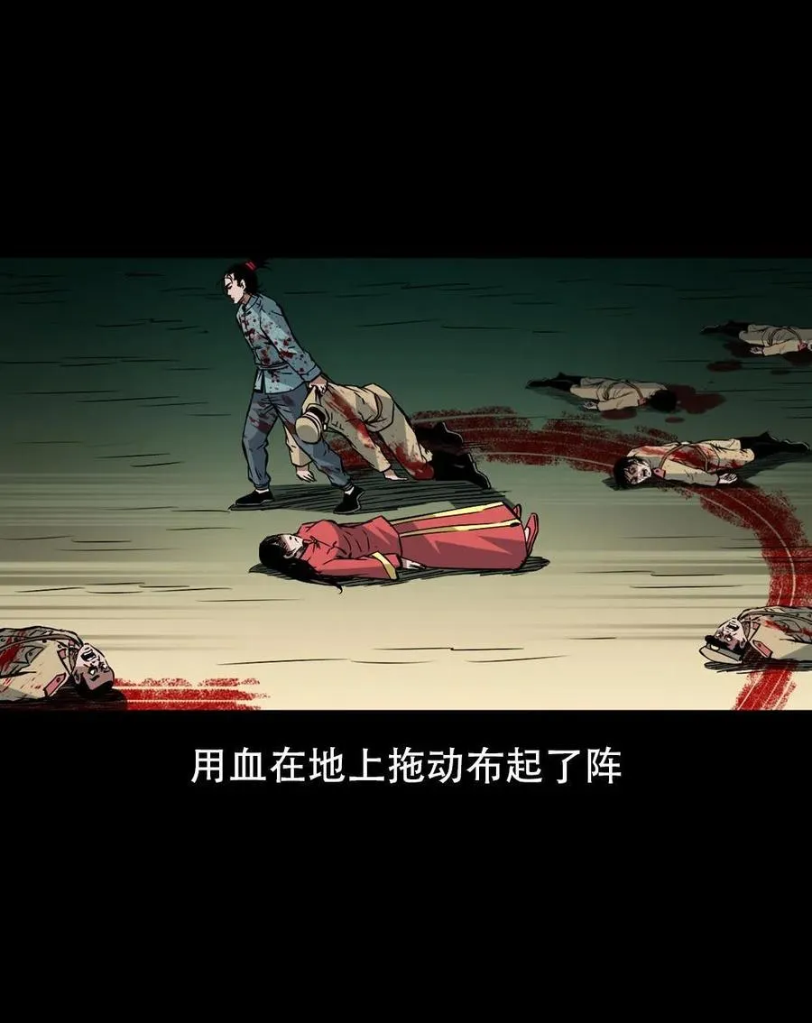 一百六十六话 马四海之怒 第54页