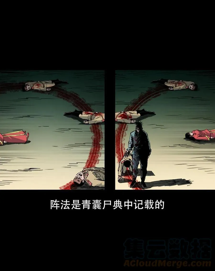 一百六十六话 马四海之怒 第55页