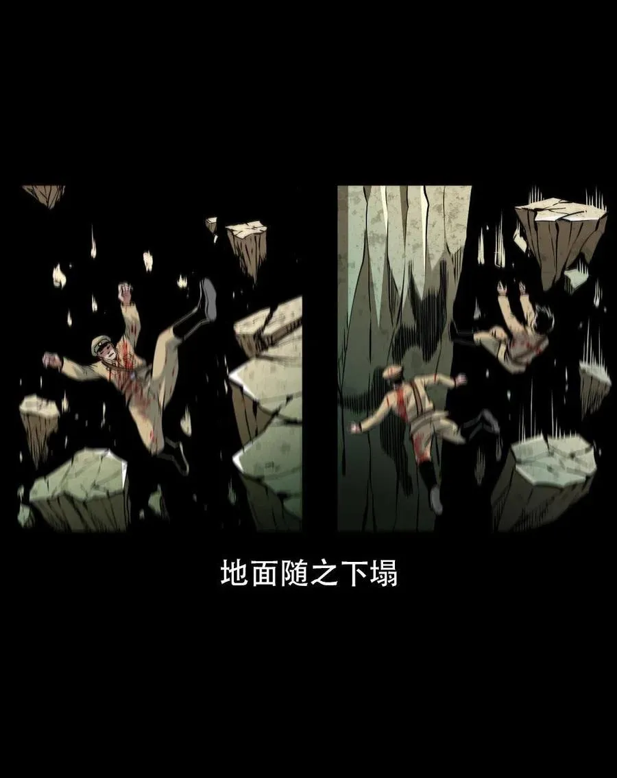 一百六十六话 马四海之怒 第60页