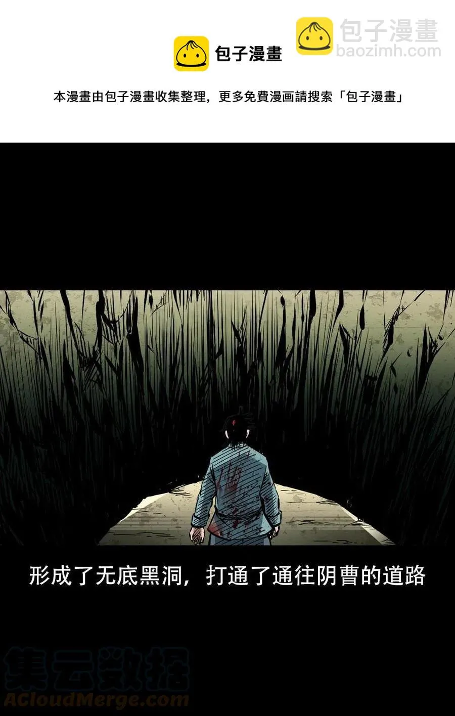 一百六十六话 马四海之怒 第61页