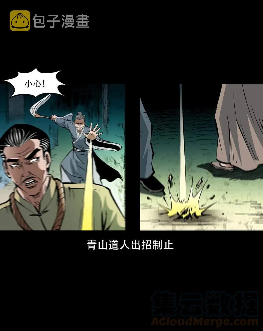 一百六十五话 杜秋月之死 第7页