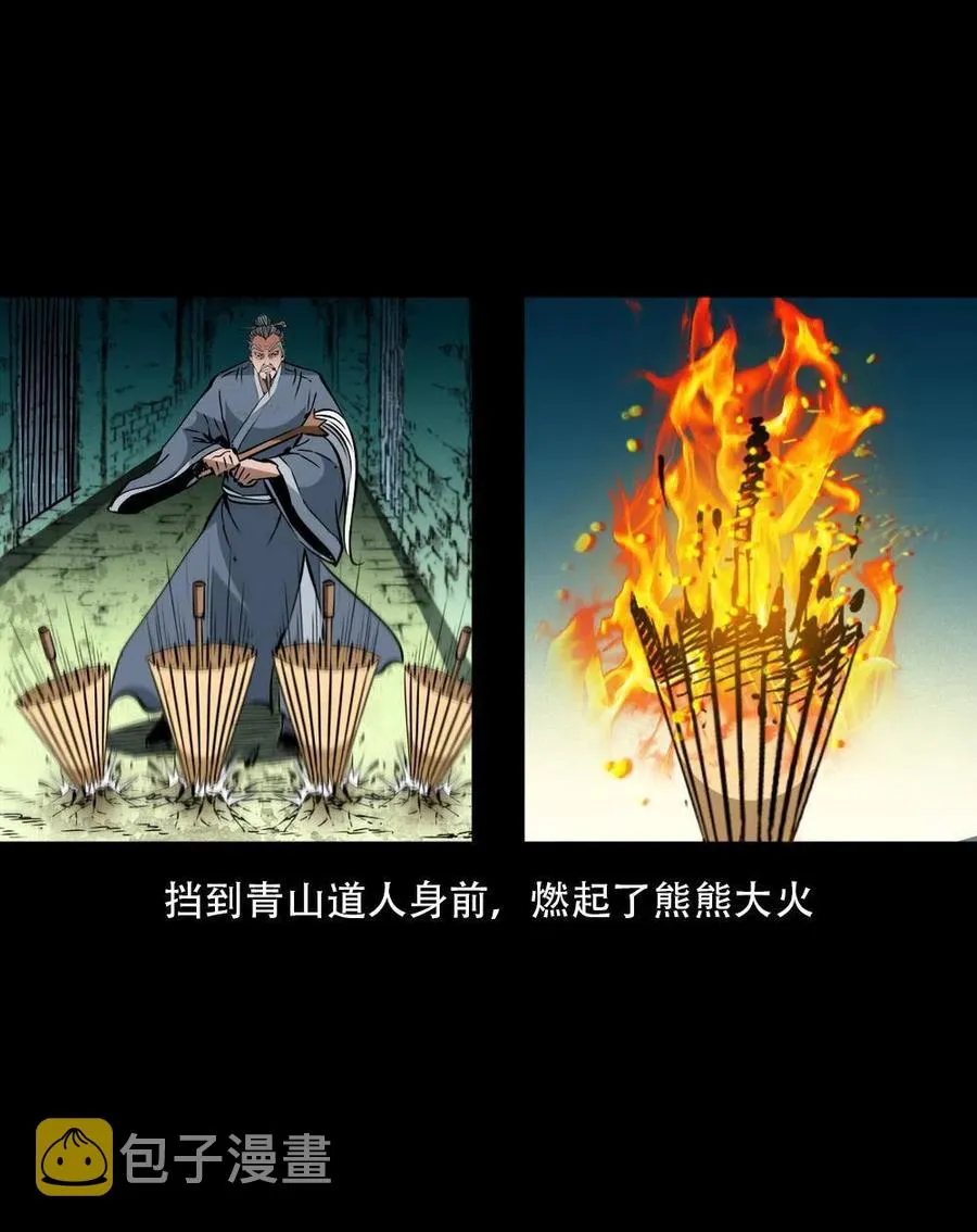 一百六十五话 杜秋月之死 第9页