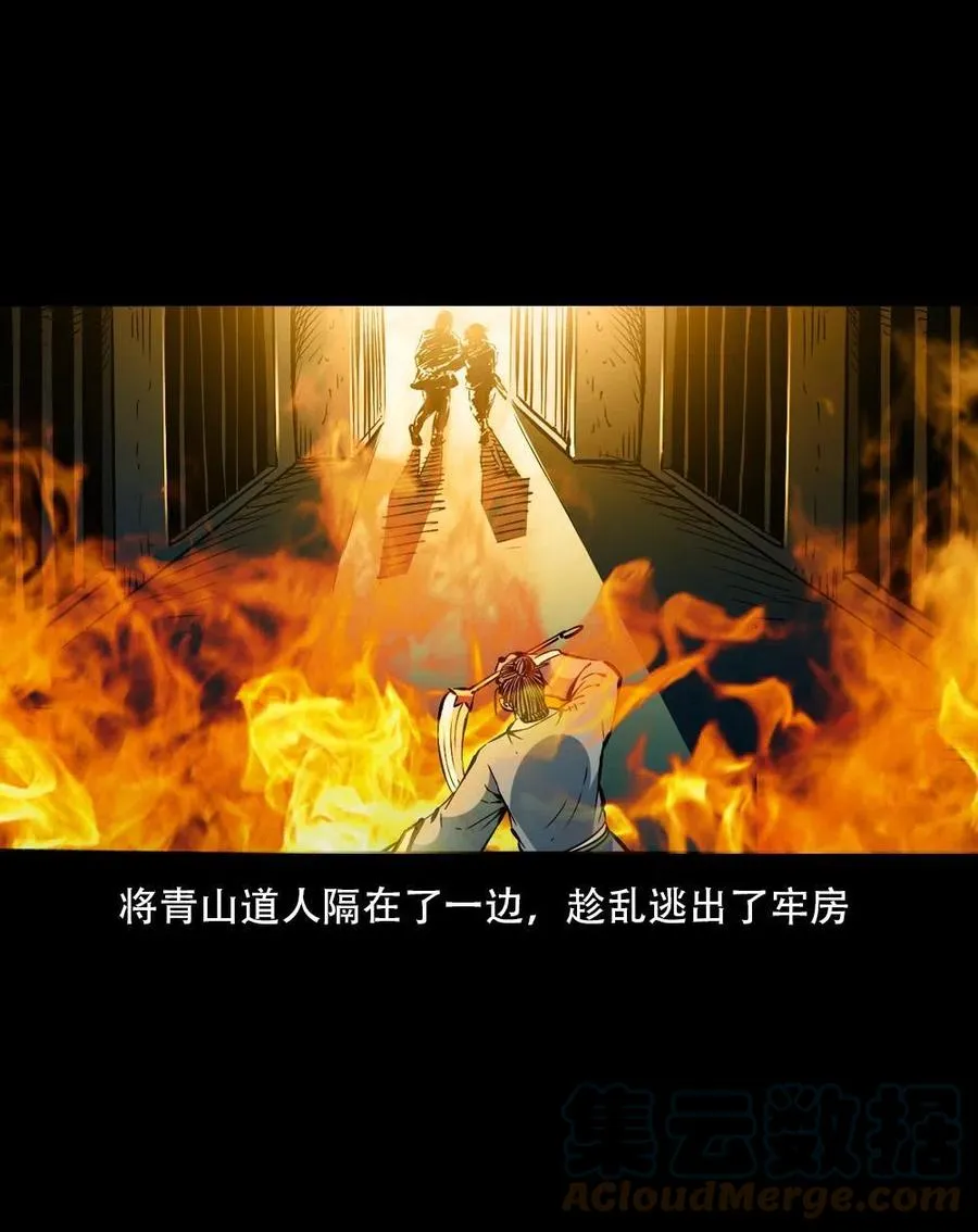 一百六十五话 杜秋月之死 第10页