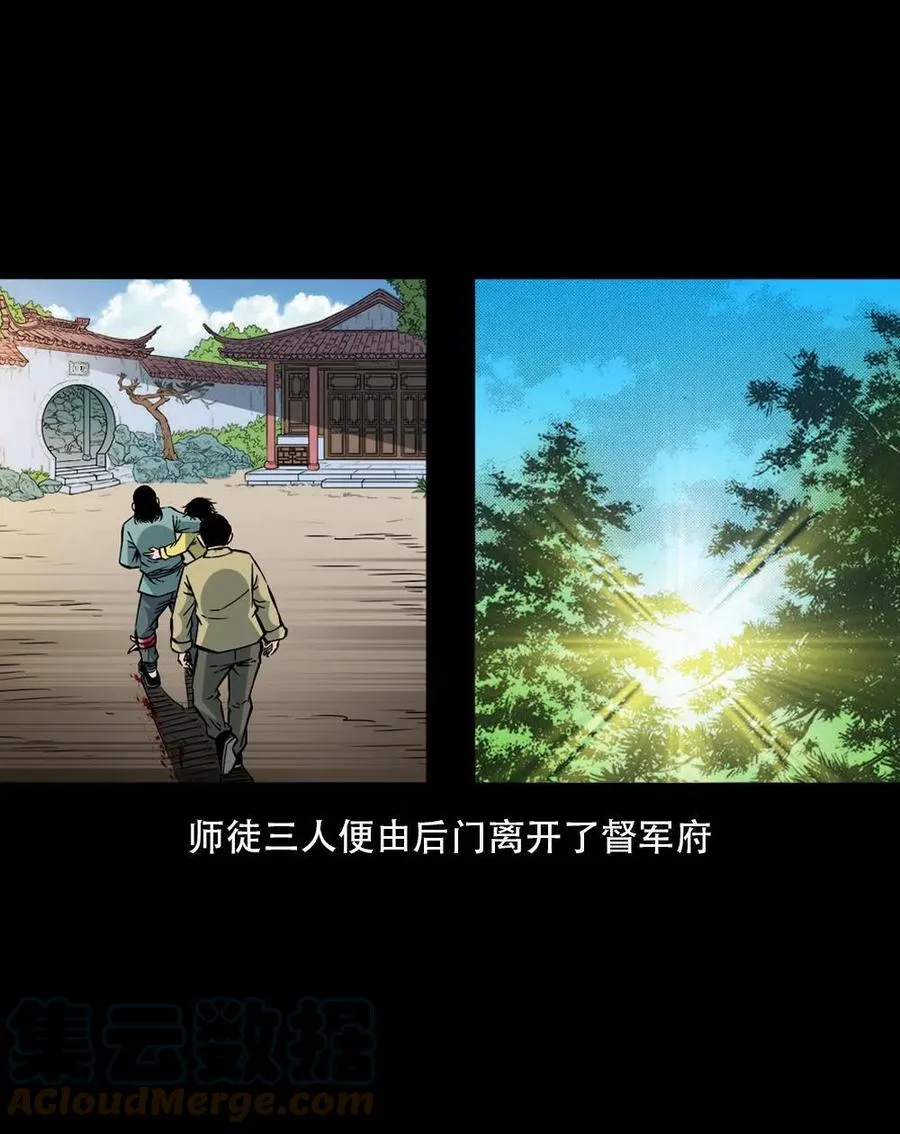 一百六十五话 杜秋月之死 第19页