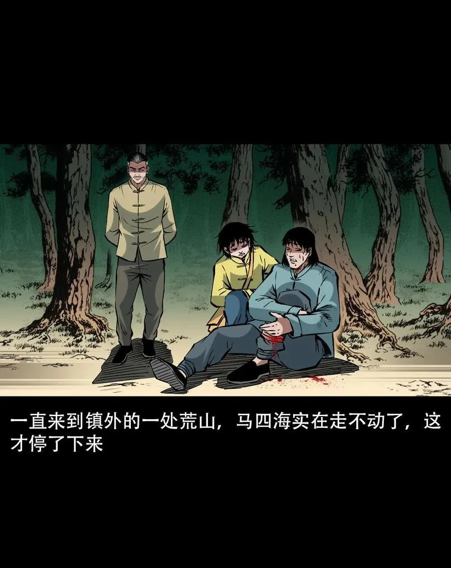 一百六十五话 杜秋月之死 第20页