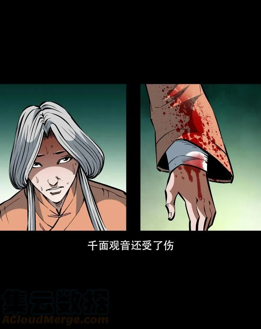 一百六十五话 杜秋月之死 第25页