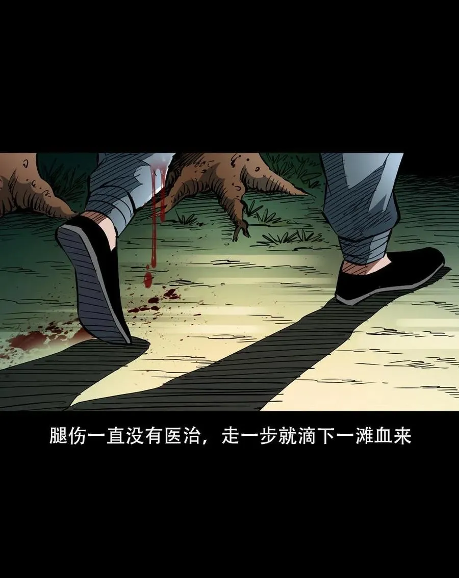 一百六十五话 杜秋月之死 第32页