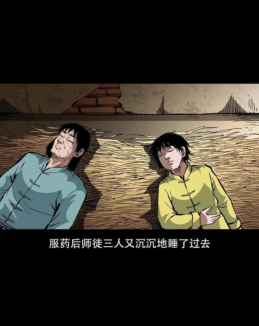 一百六十五话 杜秋月之死 第36页