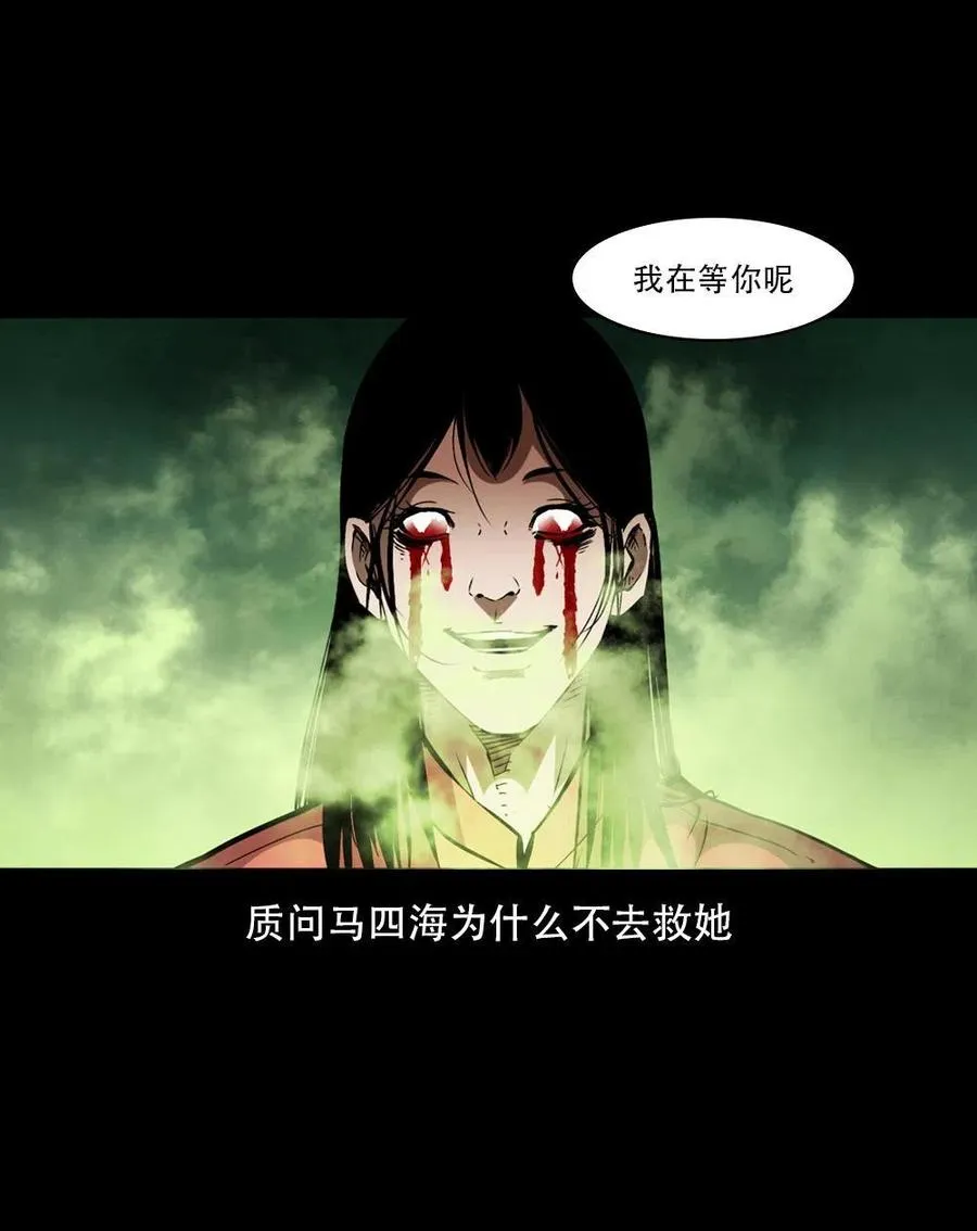 一百六十五话 杜秋月之死 第39页