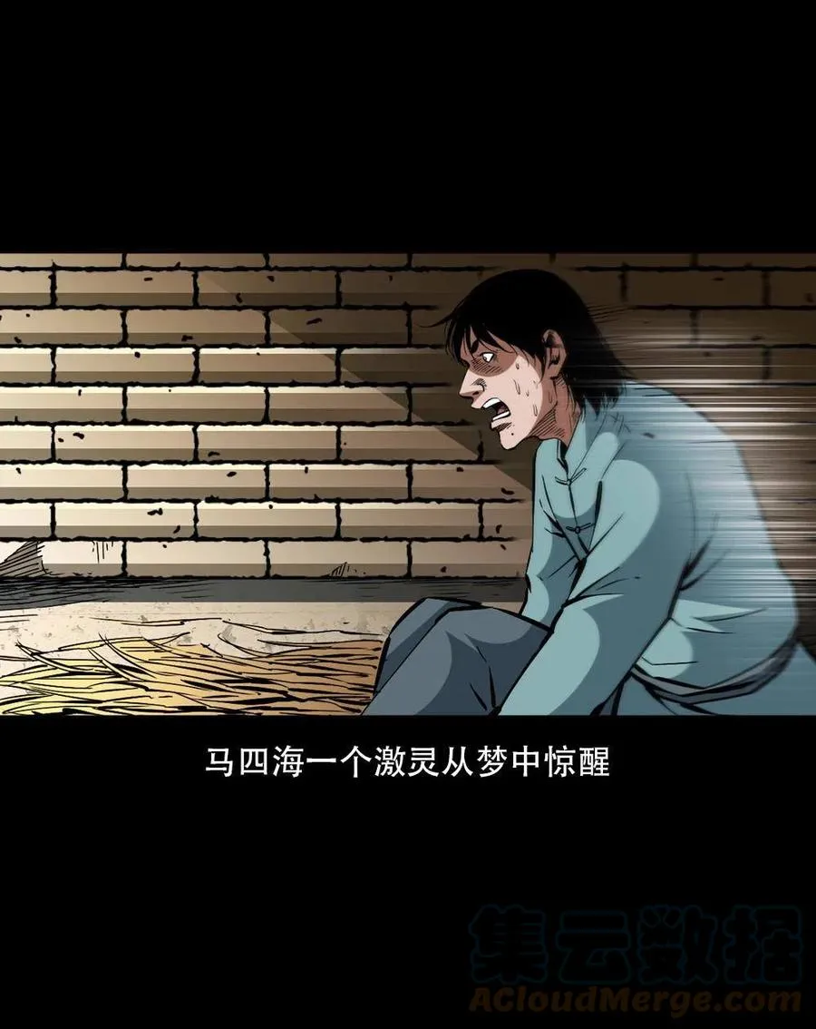 一百六十五话 杜秋月之死 第40页
