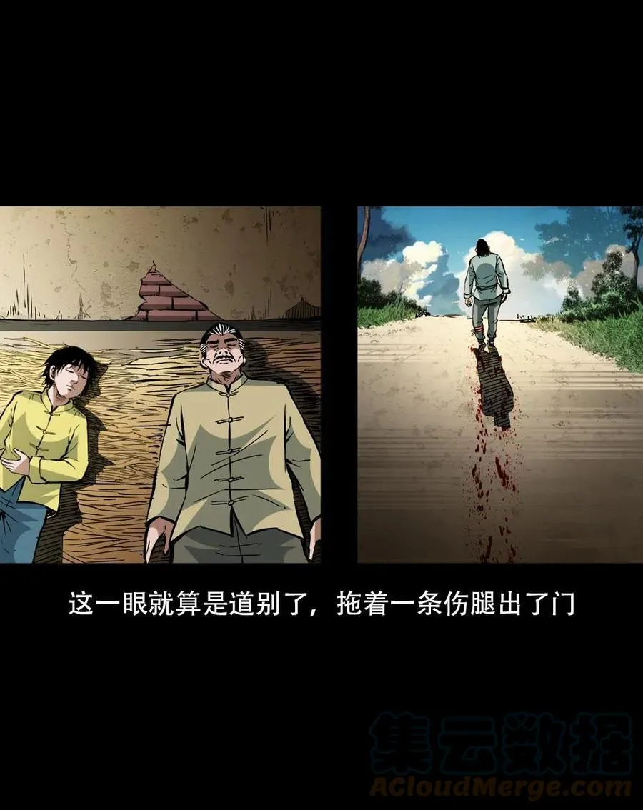 一百六十五话 杜秋月之死 第43页