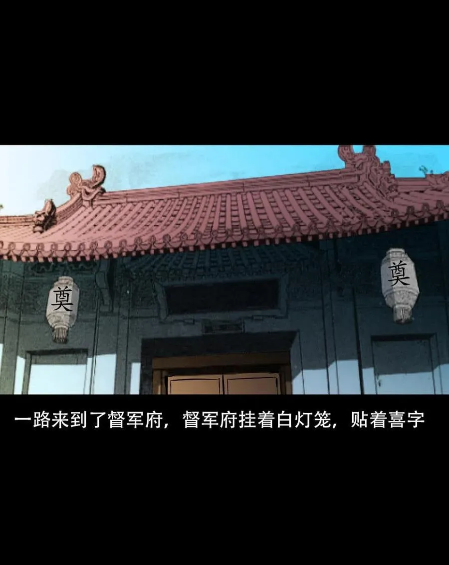 一百六十五话 杜秋月之死 第44页