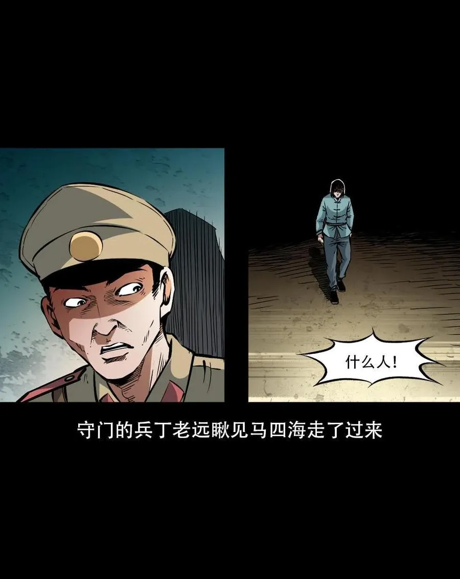 一百六十五话 杜秋月之死 第47页