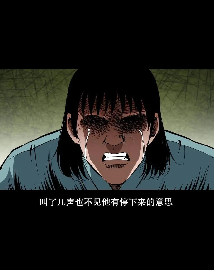 一百六十五话 杜秋月之死 第48页