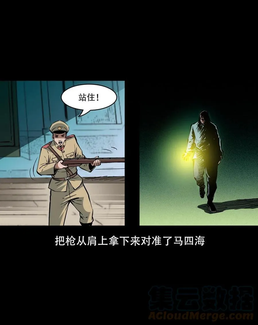 一百六十五话 杜秋月之死 第49页