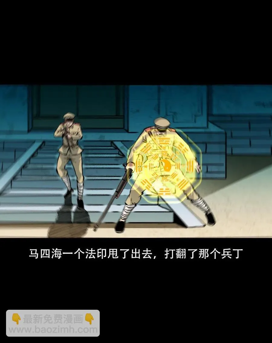 一百六十五话 杜秋月之死 第50页