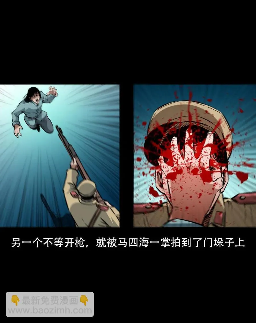 一百六十五话 杜秋月之死 第51页