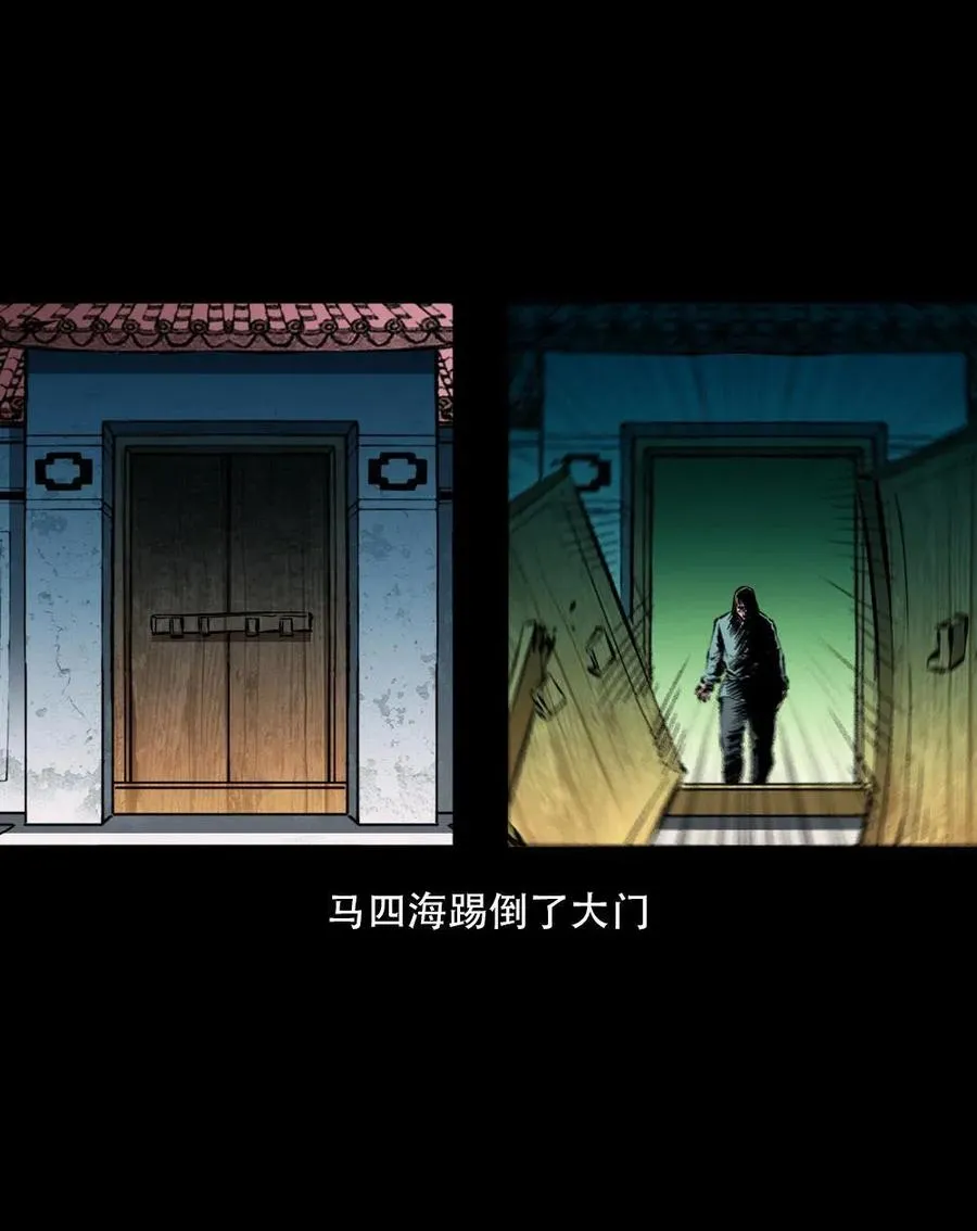 一百六十五话 杜秋月之死 第53页
