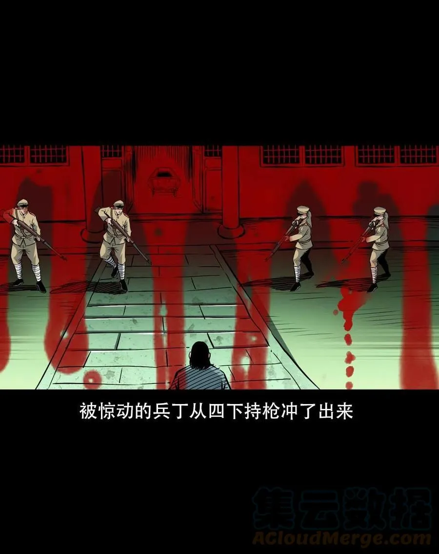 一百六十五话 杜秋月之死 第55页