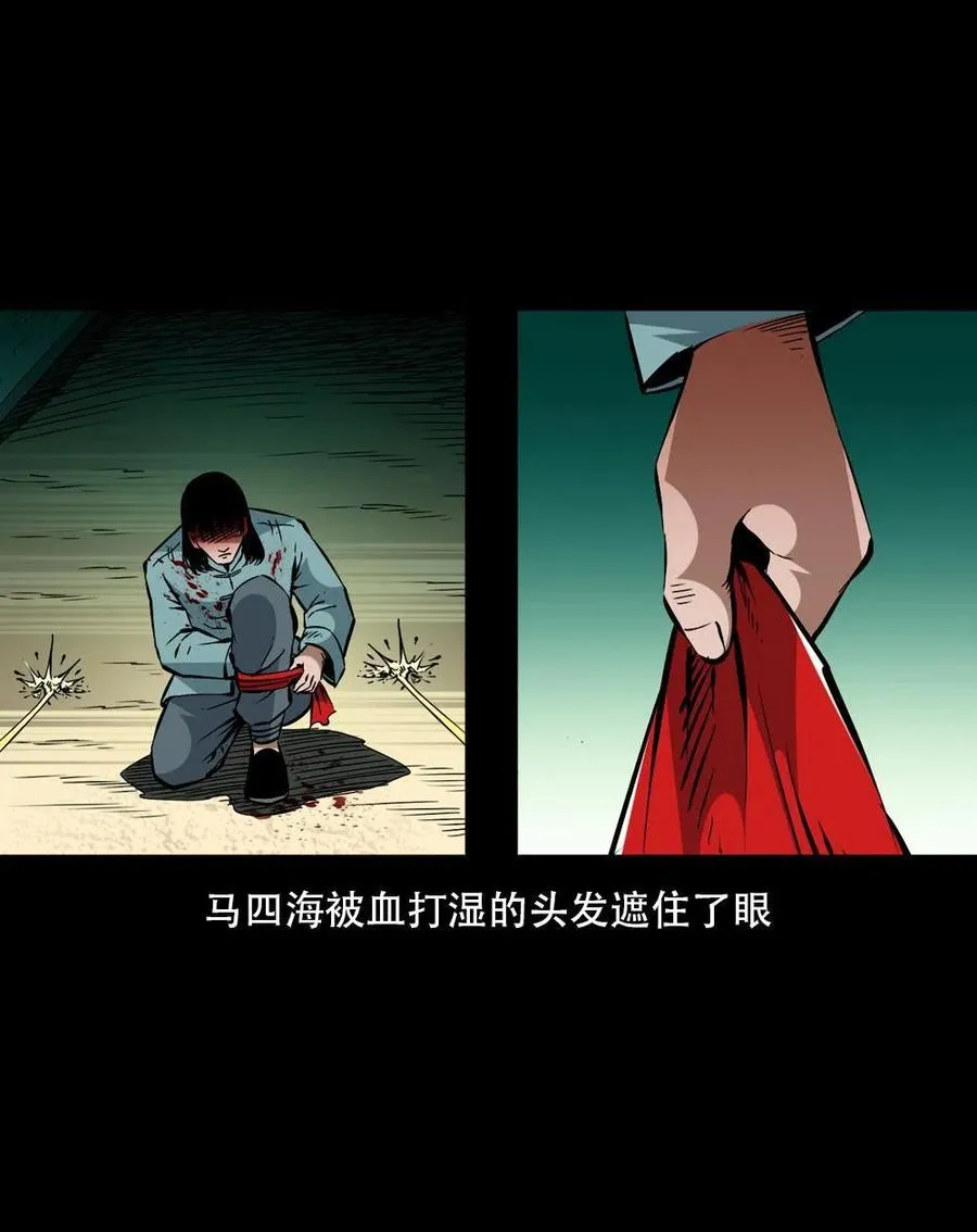 一百六十五话 杜秋月之死 第56页