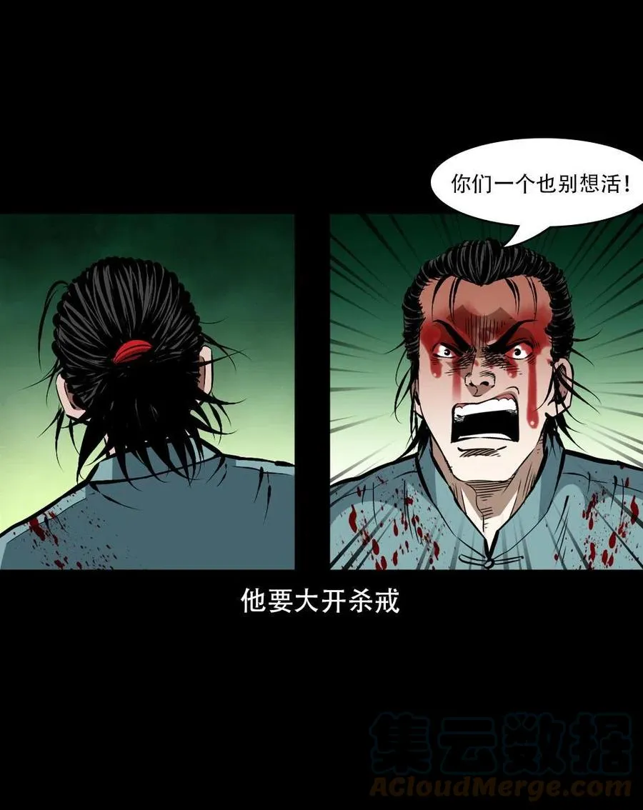 一百六十五话 杜秋月之死 第58页