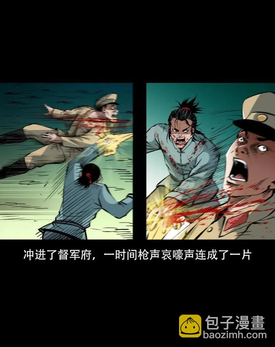 一百六十五话 杜秋月之死 第60页