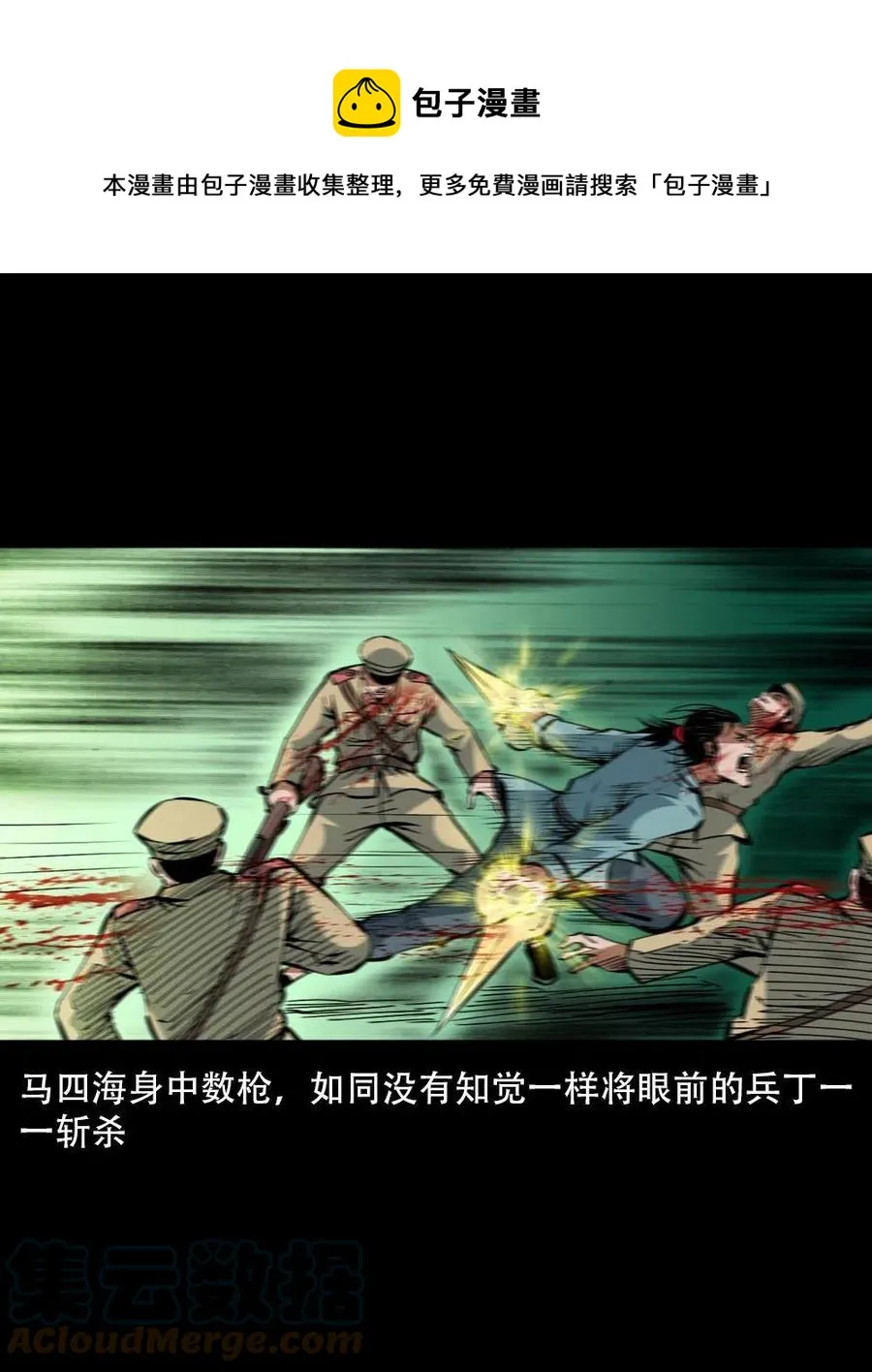 一百六十五话 杜秋月之死 第61页